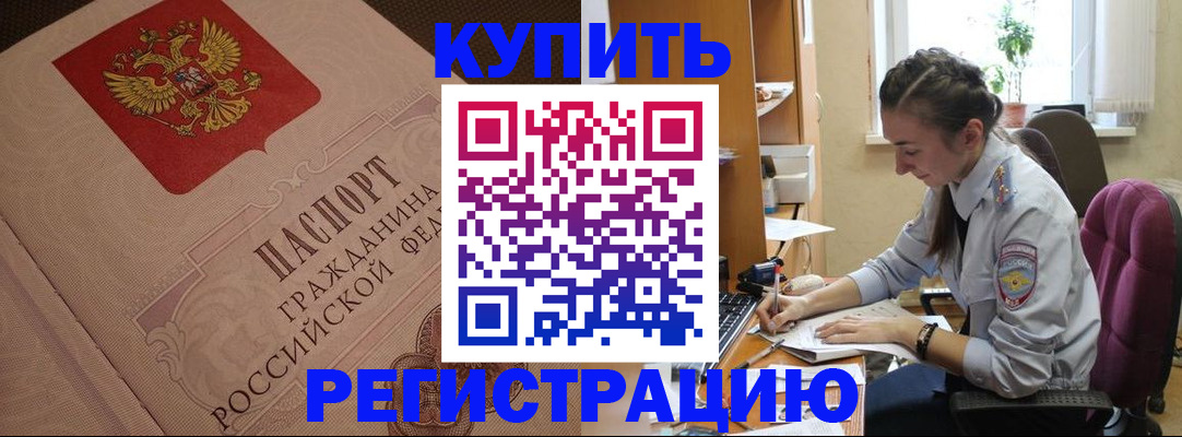 где прописаться в Урус-Мартане