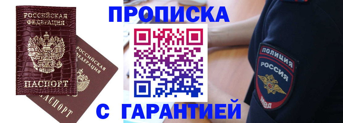 миграционный учет в Урус-Мартане