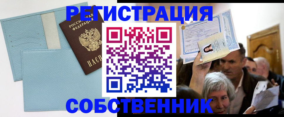 регистрация в Урус-Мартане