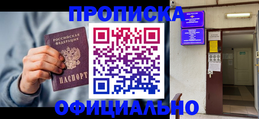 временная регистрация надежно в Урус-Мартане